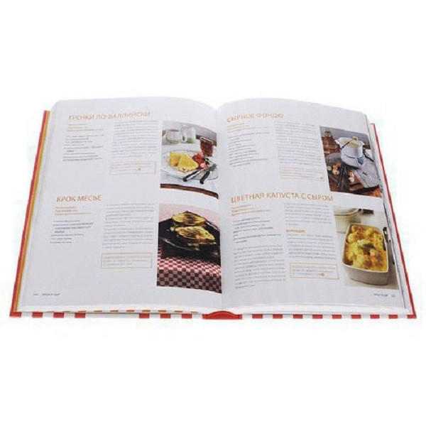  Классическая кулинарная книга